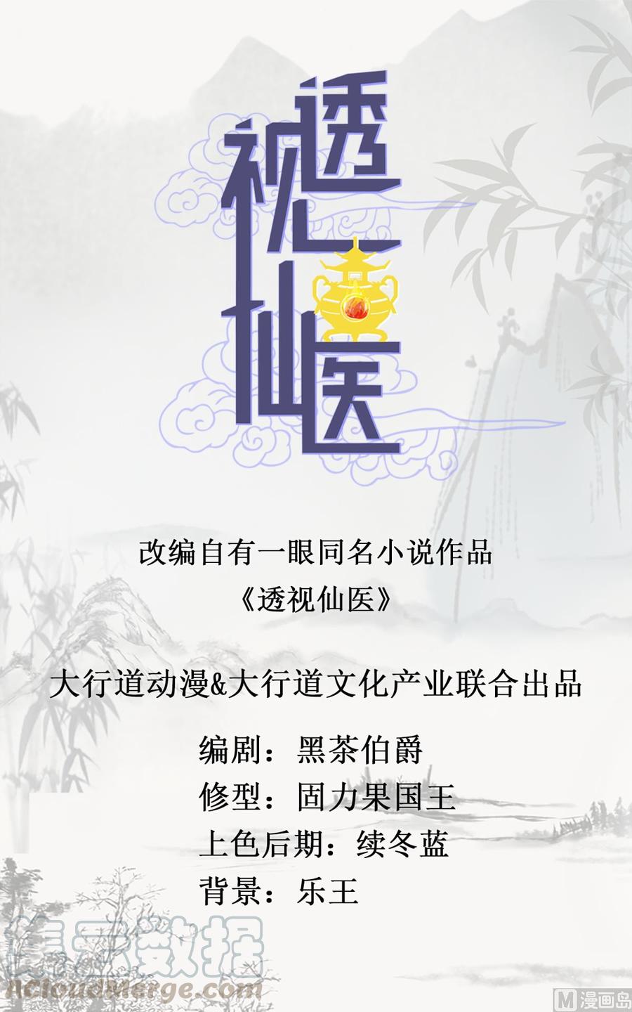 The Immortal Doctor Chapter 21 Bahasa Indonesia